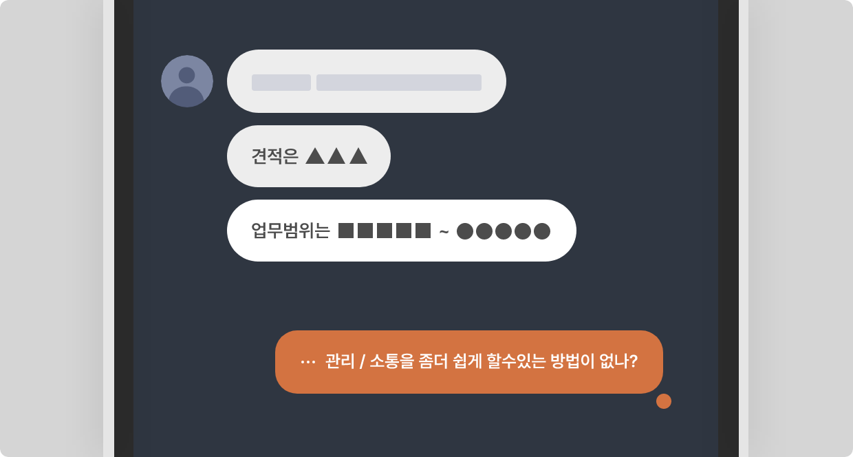 매니징 서비스